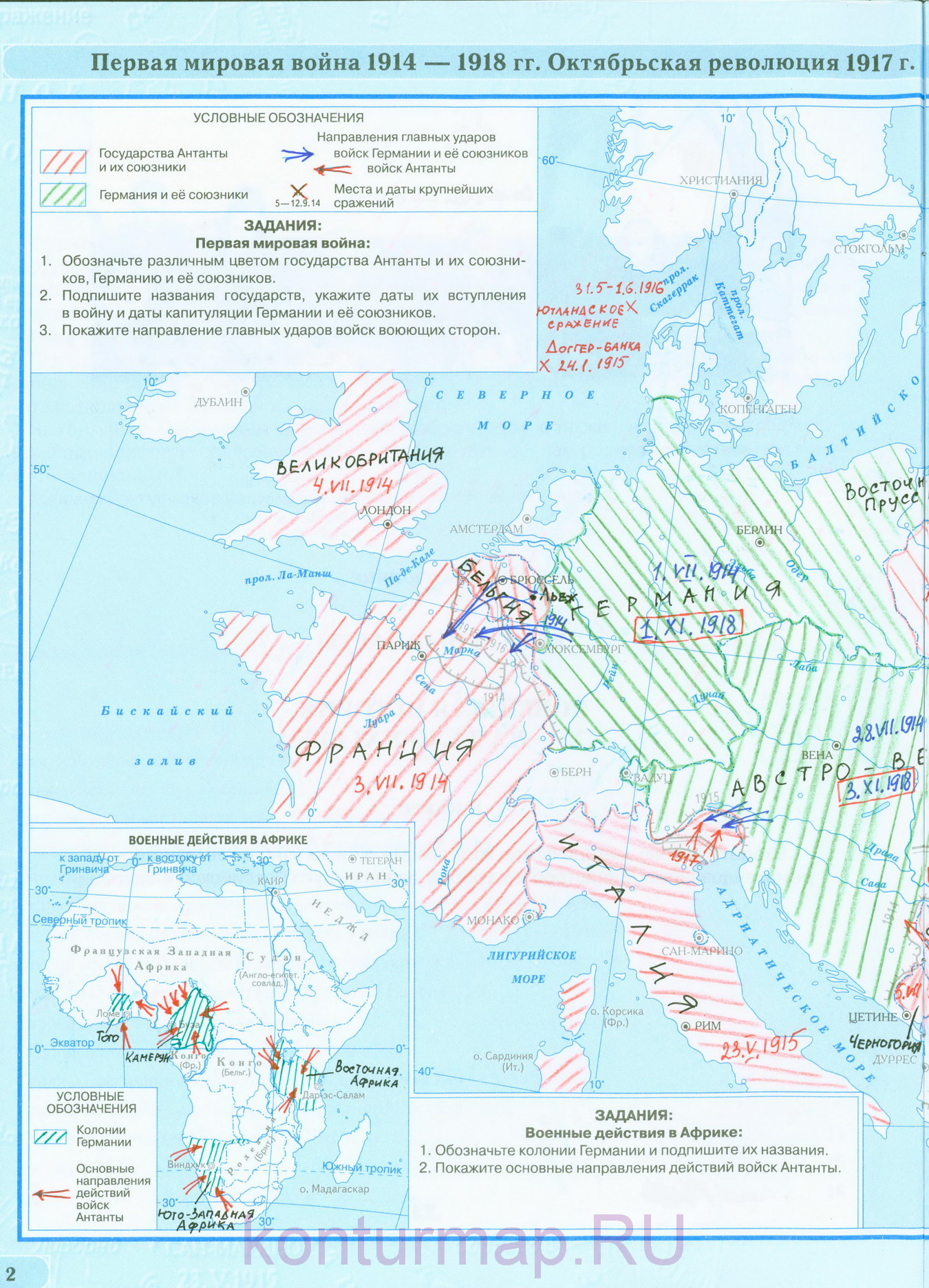 Контурная карта по истории 9 класс 1 мировая война